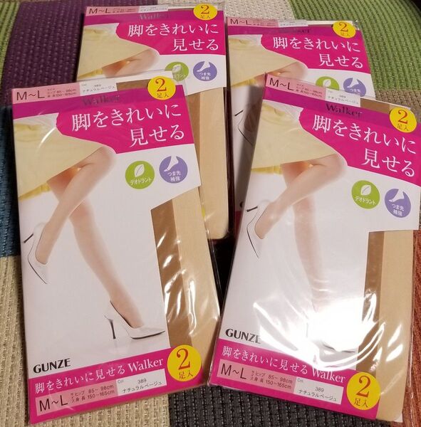 GUNZE グンゼ Walker 脚をきれいに見せる M-Lサイズ ストッキング パンスト 8足セット 新品 ナチュラルベージュ