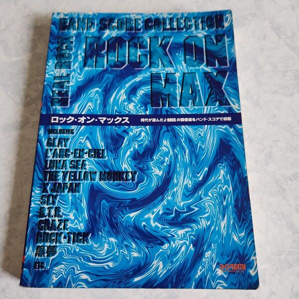 ROCK ON MAX バンド・スコア バンド収録 ロックオンマックス バンドスコア