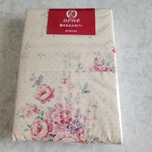【新品、未開封】 西川 orne 掛けふとんカバー 花柄 ピンク シングルロング