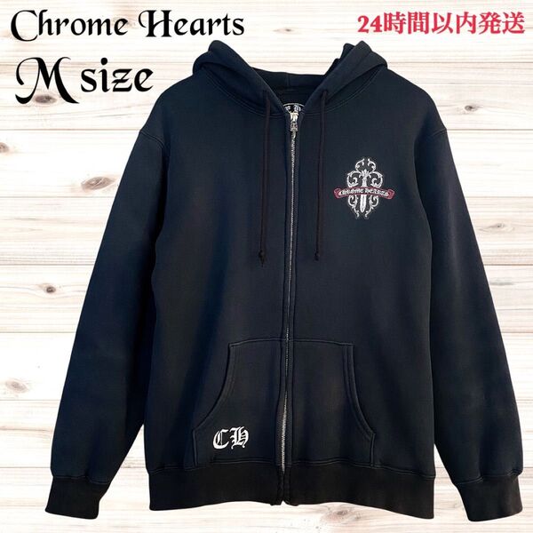 クロムハーツ ジップアップパーカー 迷彩ダガー M 黒 ラバー ブラック ジップパーカー CHROME HEARTS