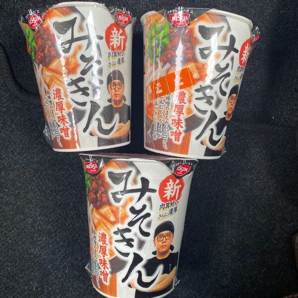 新みそきんカップ麺 3個セット 日清食品 みそきん みそきん濃厚味噌ラーメン