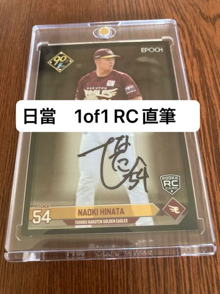 EPOCH 2024 NPB プロ野球カード LUXURY COLLECTION 楽天イーグルス 日當直喜 1of1 RC 直筆