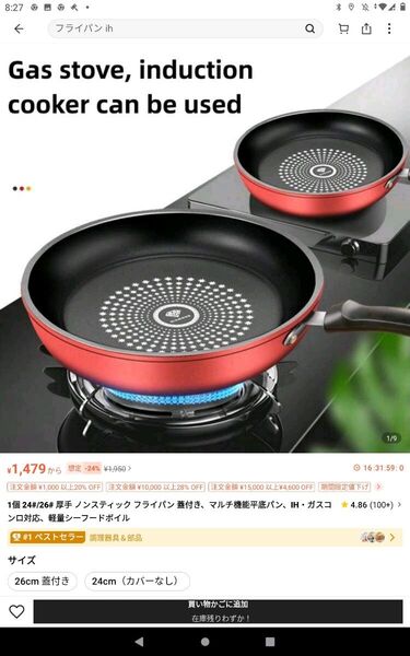 24センチ 厚手 ノンスティック フライパン 蓋付き、マルチ機能平底パン、IH・ガスコンロ対応、軽量