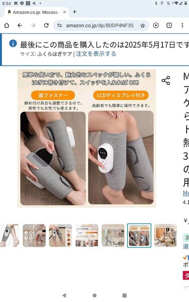 Mocasa ふくらはぎケア ハイパワー レッグケア USB充電式 ふくらはぎリラックス フットケア 2足セット