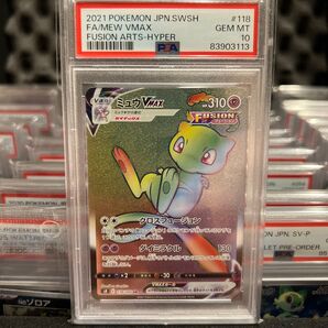 ミュウ V MAX HR PSA10