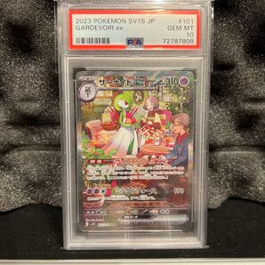 サーナイトex SAR psa10