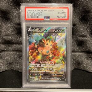 リーフィア V SA PSA10