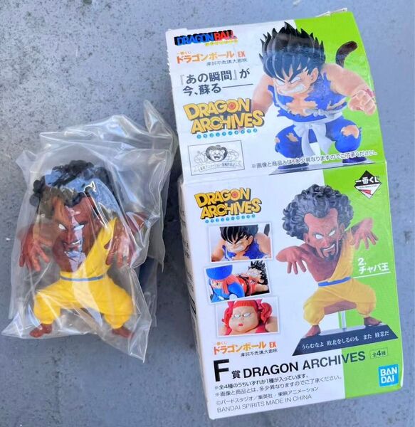 新品 一番くじ ドラゴンボール EX 摩訶不思議大冒険 F賞 DRAGON ARCHIVES チャパ王