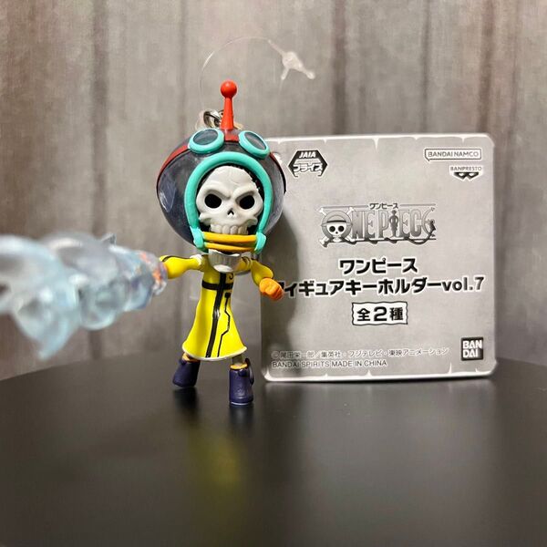 ワンピース フィギュアキーホルダーvol.7 ブルック