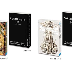 「DEATH NOTE」2 豆ガシャ本 10巻,12巻