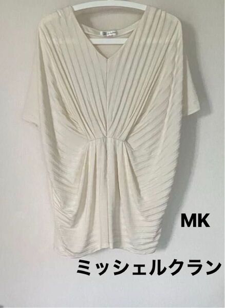 ブランドカットソー ミッシェルクラン トップス白 チュニック ドルマン MK