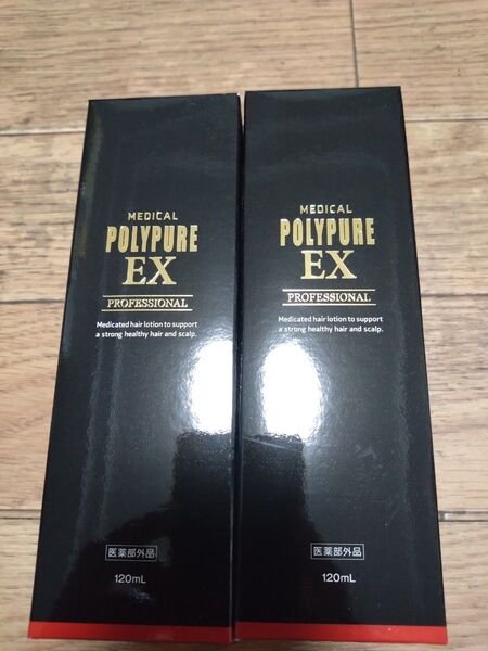 新品 ポリピュアEX 2本セット 120ml シーエスシー 発毛促進 抜け毛予防 薬用 育毛 スカルプ