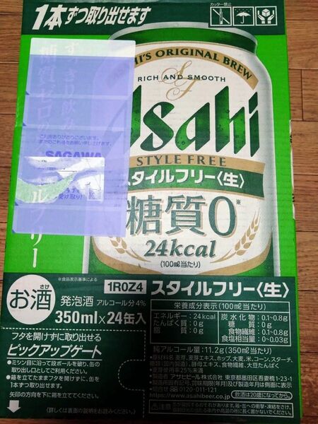 新品 アサヒ スタイルフリー 350ml×48缶 糖質0 Asahi