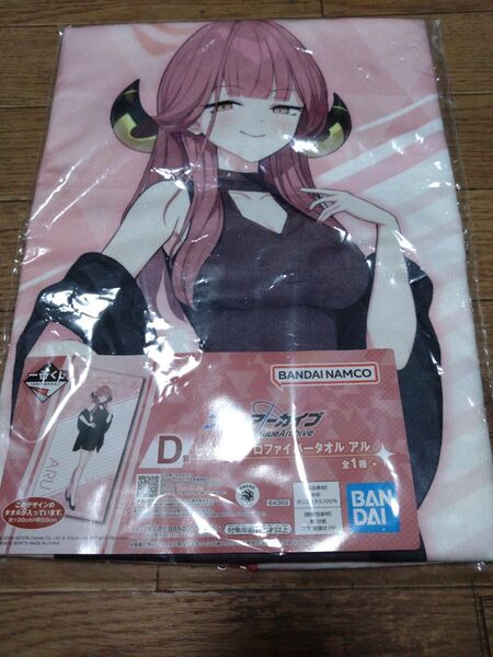 新品 一番くじ ブルーアーカイブ D賞 ビッグマイクロファイバータオル アル