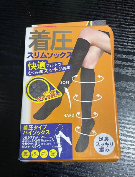 着圧スリムソックス 着圧ソックス むくみ脚 ブラック ふくらはぎサポーター