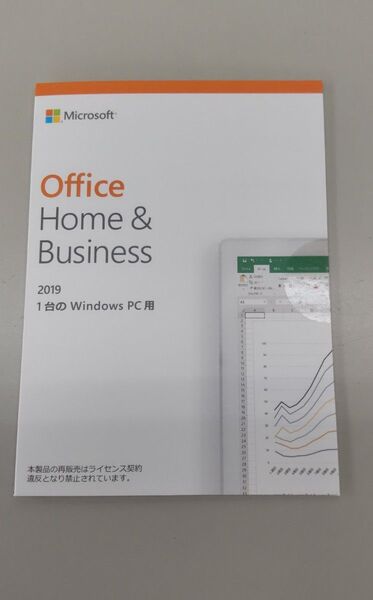 Office Home &Business 2019 1台のWindows PC用 プロダクトキー付 認証保証 新品未開封