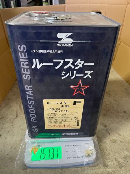 SK化研 ルーフスターF RC-154 カーボンブラウン 14kg
