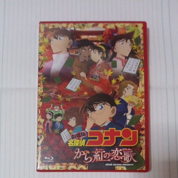 初回限定特別盤 (取) 名探偵コナン Blu-ray+DVD/劇場版 名探偵コナン から紅の恋歌 (ラブレター) 17/10/4発