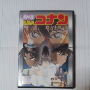 劇場版 名探偵コナン 探偵たちの鎮魂歌 DVD 東宝