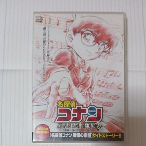 (DVD) 名探偵コナン MAGIC FILE2 工藤新一 謎の壁と黒ラブ事件 (管理:138088)