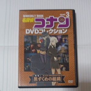 名探偵コナン DVDコレクション