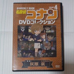 名探偵コナン DVDコレクション