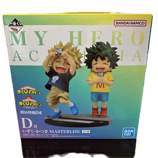 【未開封】一番くじ 僕のヒーローアカデミア D賞 緑谷出久 爆豪勝己 フィギュア
