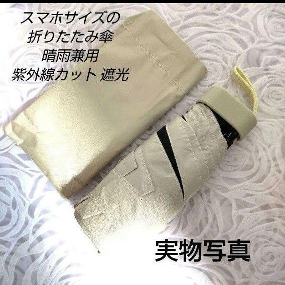 −15℃ 晴雨兼用傘 紫外線カット 折りたたみ 軽量 小型 晴雨兼用