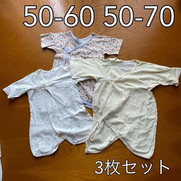 ベビー 新生児 コンビ肌着 50-60 60〜70cm 3枚セット 女の子 花柄