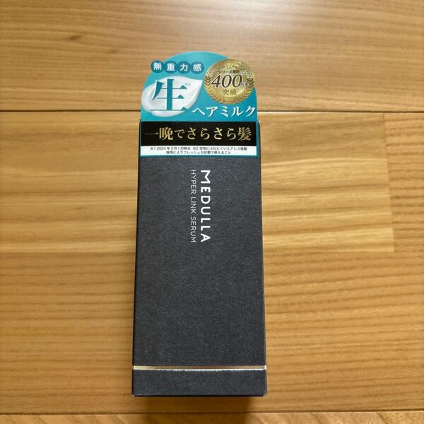 Sparty/スパーティー メデュラ ハイパーリンク セラム 〈ヘアトリートメント〉 (洗い流さないタイプ) 55ml