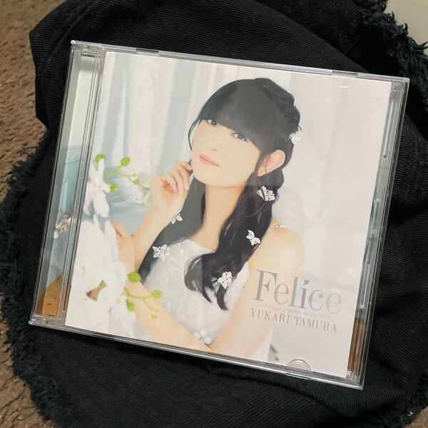 田村ゆかり Felice