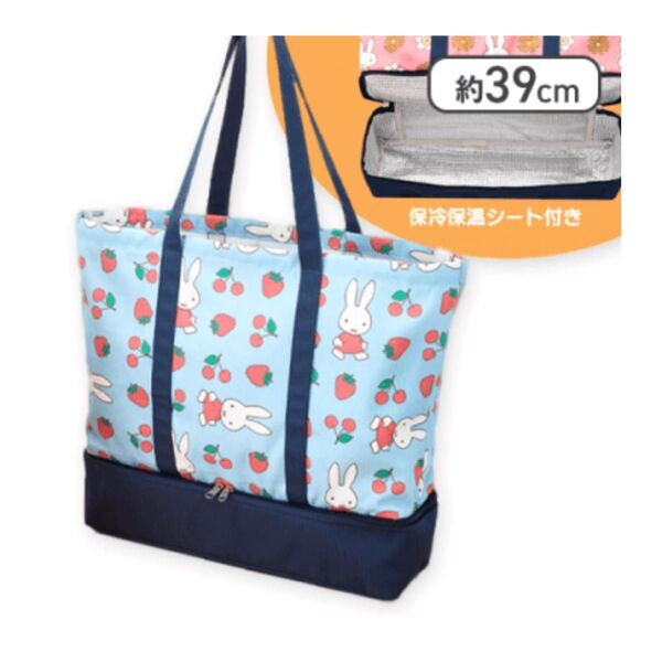 ミッフィー 保温保冷ポケット付き2段トートバッグ ブルー