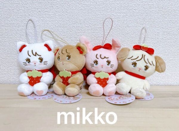 最安値 mikko いちごマスコット ぬいぐるみ コンプリートセット