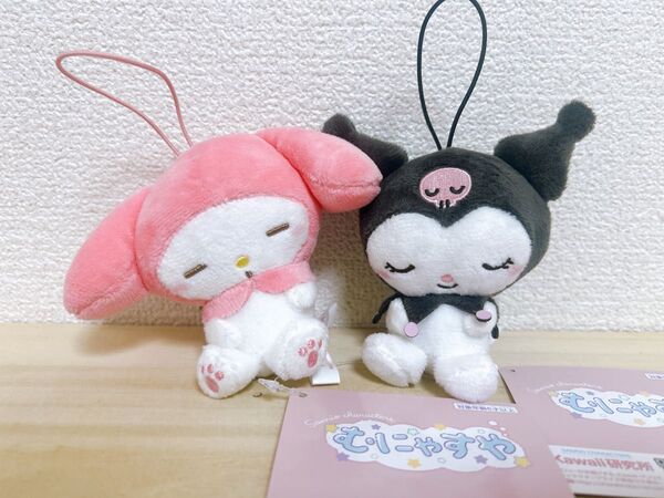 むにゃすやマスコット サンリオ クロミ & マイメロ ねんね2個 半額クーポン中 (キーホルダーとしてます)
