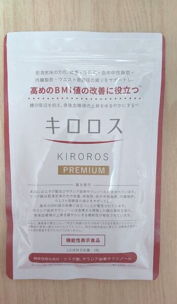 新品未開封 キロロス プレミアム KIROROS PREMIUM 60粒入り約1か月分
