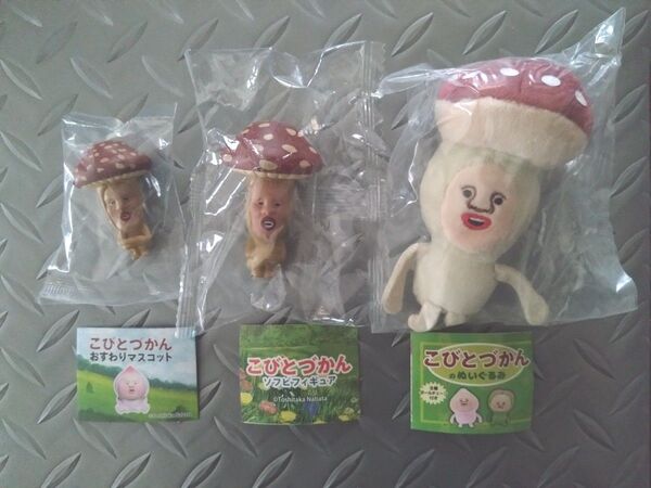 こびとづかん ベニキノコビト3種類セット