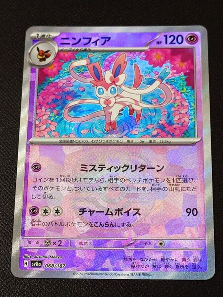 ポケモンカード マスターボールミラー ニンフィア テラスタルフェスex