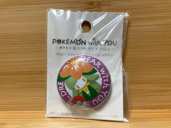ポケモンセンター 缶バッジ POKEMON with YOU ドレディア