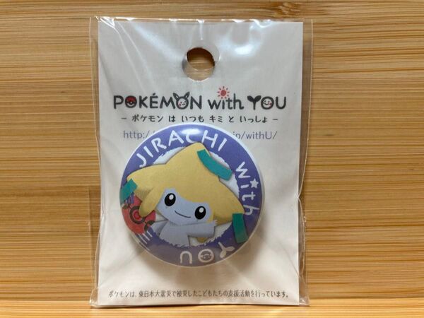 ポケモンセンター 缶バッジ POKEMON with YOU ジラーチ