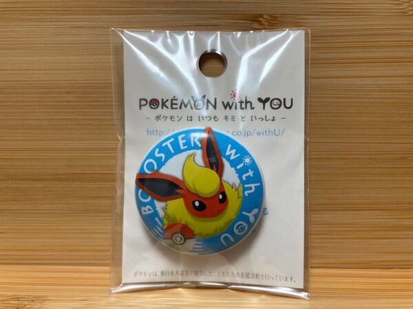 ポケモンセンター 缶バッジ POKEMON with YOU ブースター