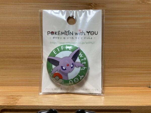 ポケモンセンター 缶バッジ POKEMON with YOU エーフィ
