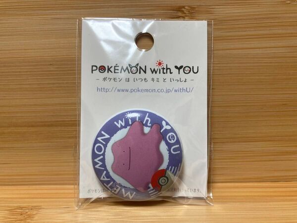 ポケモンセンター 缶バッジ POKEMON with YOU メタモン