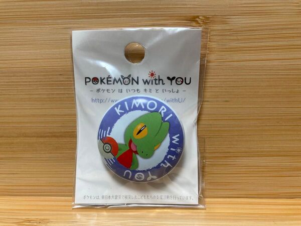 ポケモンセンター 缶バッジ POKEMON with YOU キモリ