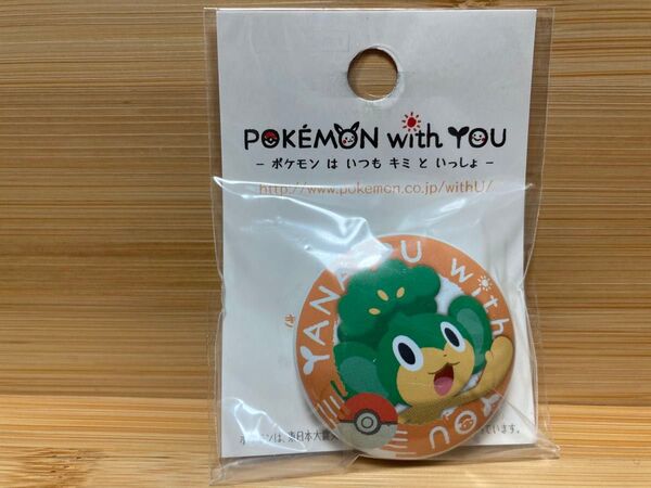 ポケモンセンター 缶バッジ POKEMON with YOU ヤナップ