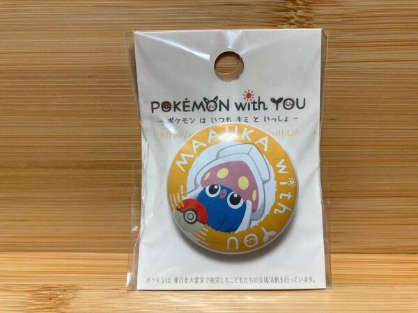 ポケモンセンター 缶バッジ POKEMON with YOU マーイーカ