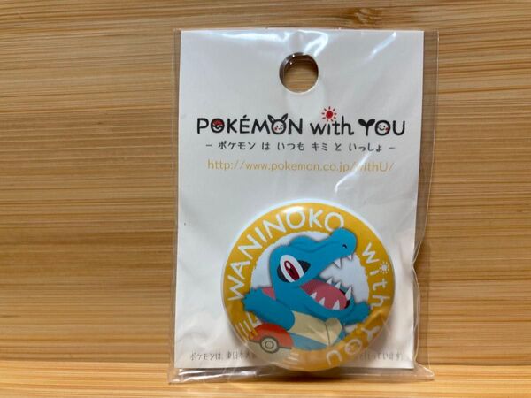 ポケモンセンター 缶バッジ POKEMON with YOU ワニノコ