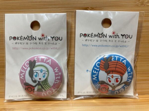ポケモンセンター 缶バッジ POKEMON with YOU メロエッタ 2個