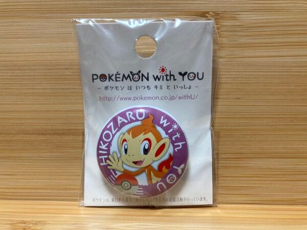 ポケモンセンター 缶バッジ POKEMON with YOU ヒコザル
