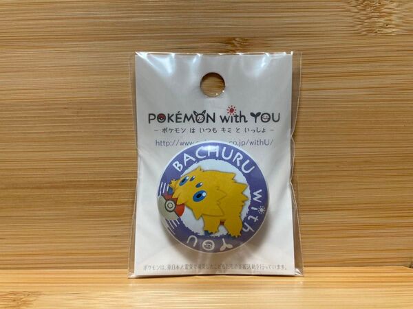 ポケモンセンター 缶バッジ POKEMON with YOU バチュル