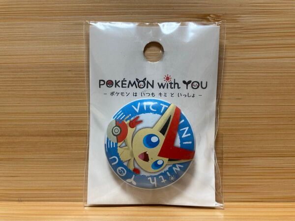 ポケモンセンター 缶バッジ POKEMON with YOU ビクティニ